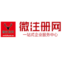 罗城微注册网-最新消息 工商注册提交虚假信息，股东和代理必须列入黑名单
